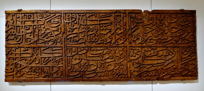 Wooden panel from a mausoleum, with verses by poet Hafez, Iran, mid to late 15th century AD, carved wood - Aga Khan Museum - Toronto, Canada - DSC06691
