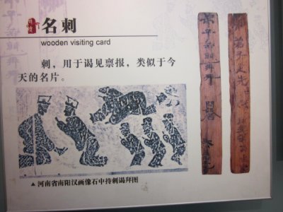 Wooden visiting card, Changsha Jiandu Museum photo
