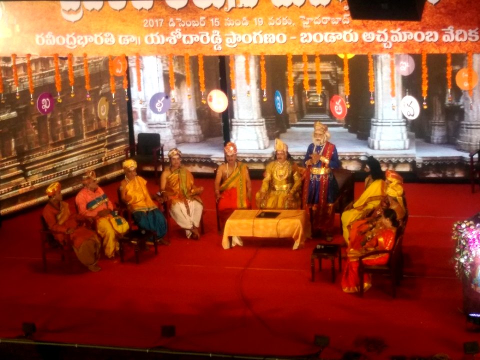 World Telugu Conferences 