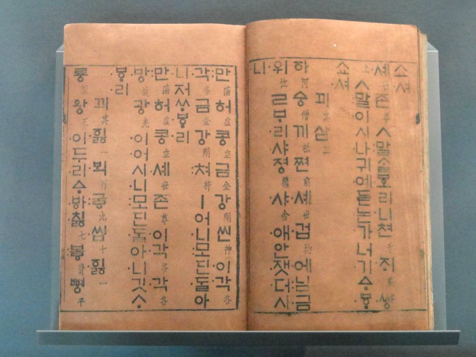 Worin cheon-gang-ji-gok (replica), 1447 - Korean Culture Museum, Incheon Airport, Seoul, South Korea - DSC00792