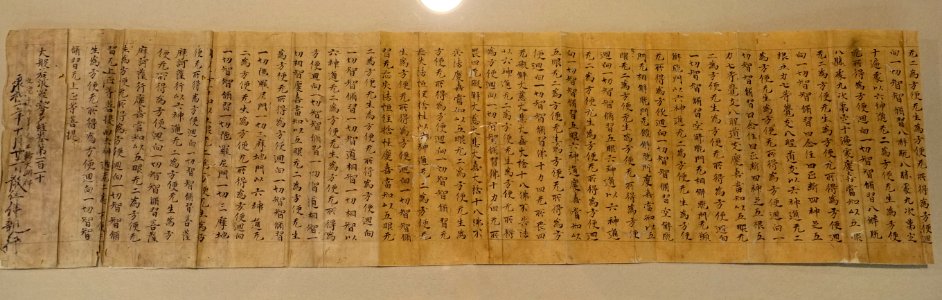Writing 2 - Cultural Assets Repository - Motsuji, Hiraizumi, Iwate - DSC04657