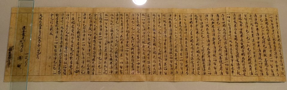 Writing 1 - Cultural Assets Repository - Motsuji, Hiraizumi, Iwate - DSC04654