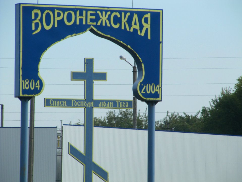 Woronezhskaja