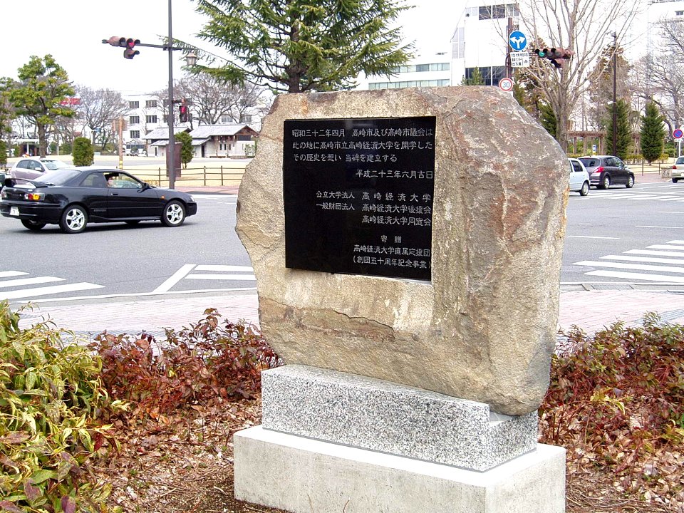 Birthplace-of-Takasaki-City-Univ-of-Economics 2012040102