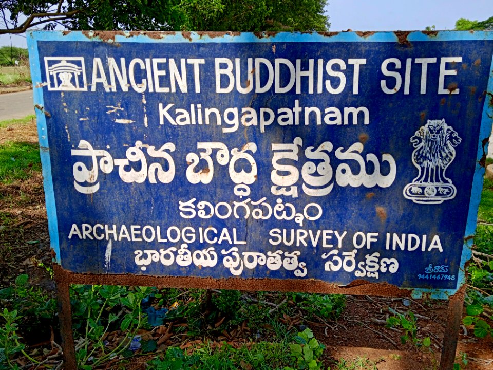 Ancient Buddhist site, Kalingapatnam Andhra Pradesh - 01