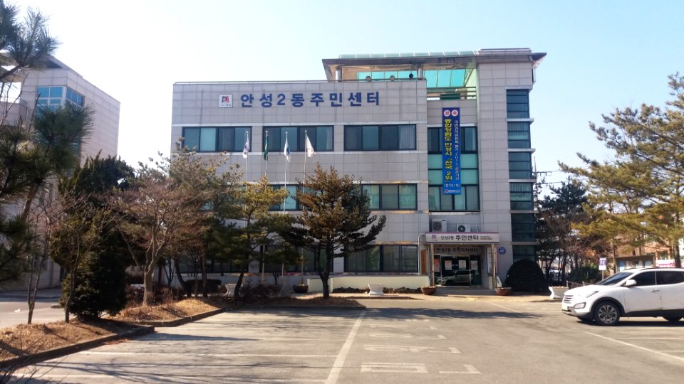 Anseong 2-dong office