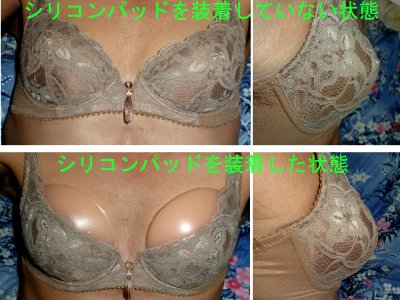 B75 bra with silicon pad