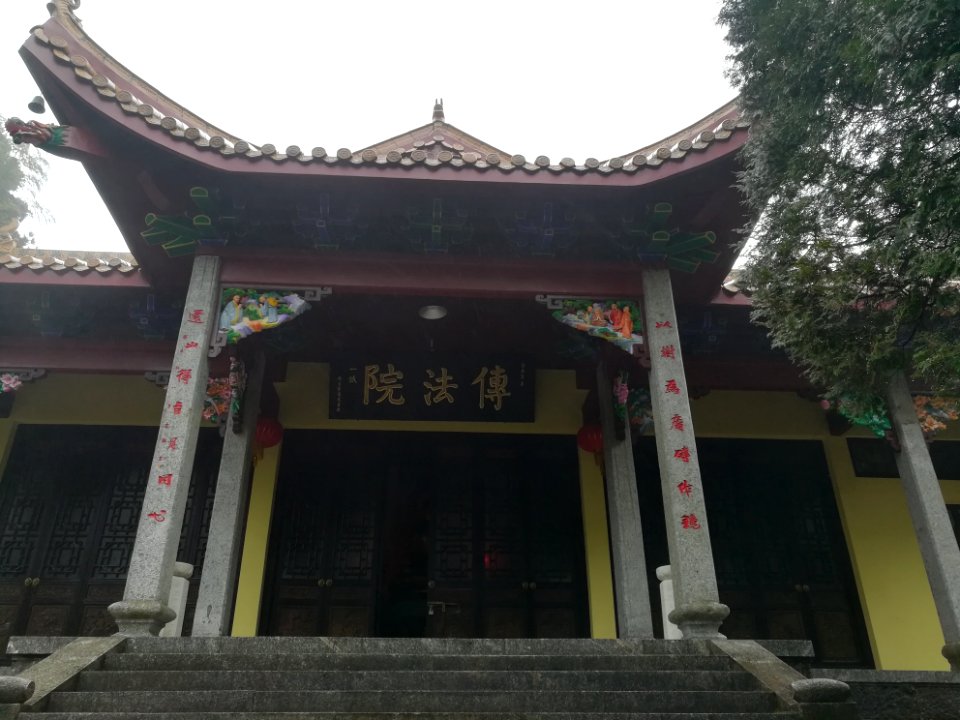 Chuanfa Temple, Mount Heng (Hunan), picture2