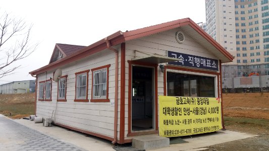 Chungang University Bus Stop