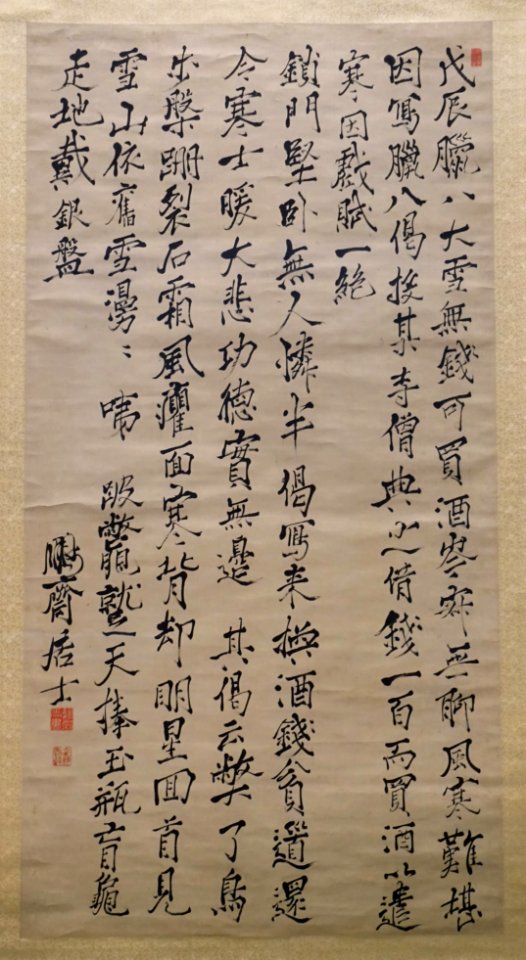 Chinese-style quatrain in seven-character phrases and a comment, by Kameda Bosai, Japan, Edo period, 1800s AD, ink on paper - Tokyo National Museum - Tokyo, Japan - DSC09405