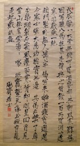 Chinese-style quatrain in seven-character phrases and a comment, by Kameda Bosai, Japan, Edo period, 1800s AD, ink on paper - Tokyo National Museum - Tokyo, Japan - DSC09405