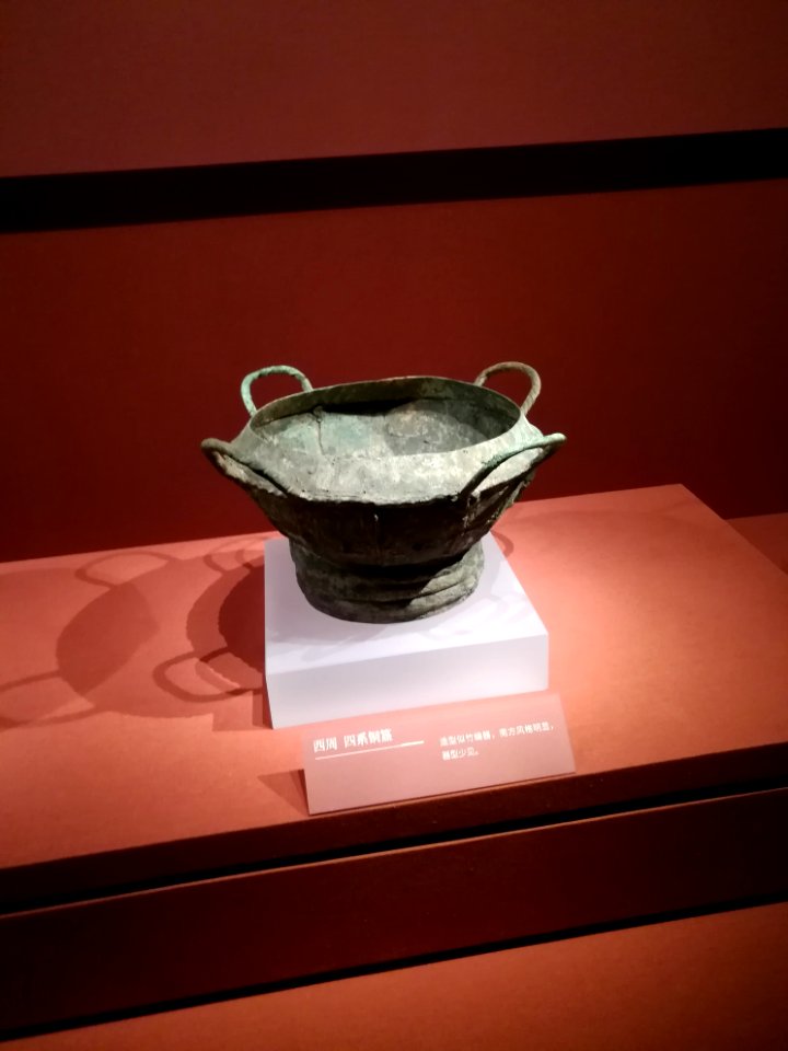 Bronze Gui of Four Handles, Western Zhou dynasty, Hunan Museum