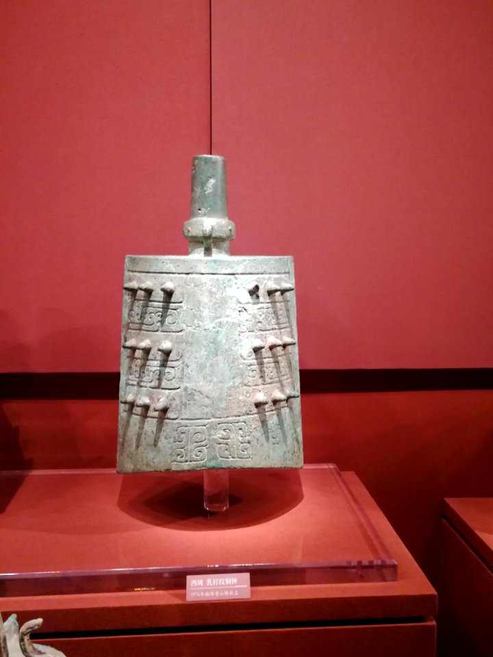 Bronze Zhong with Nipple Patterns, Western Zhou, Hunan Museum, excavated in 1976 in Qingshanqiao Town of Xiangtan