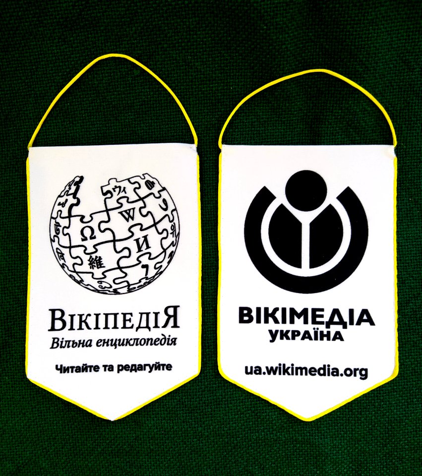 Вимпел