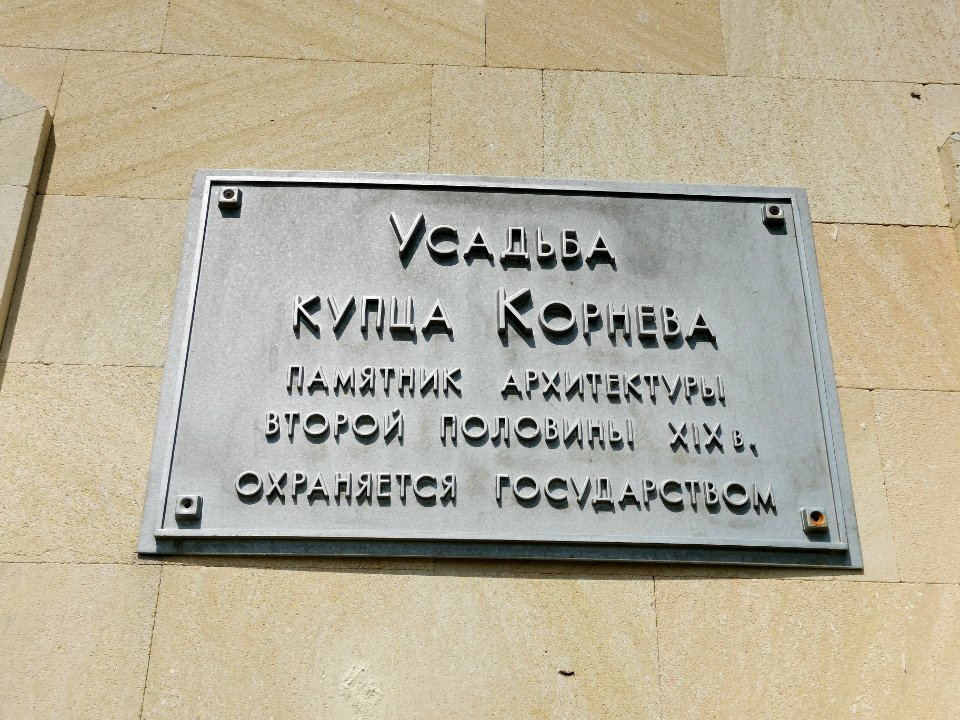 Усадьба Корнева 06