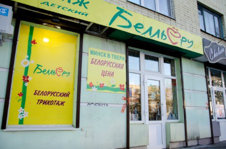 0072 17th of December 2015 in Tver, Russia