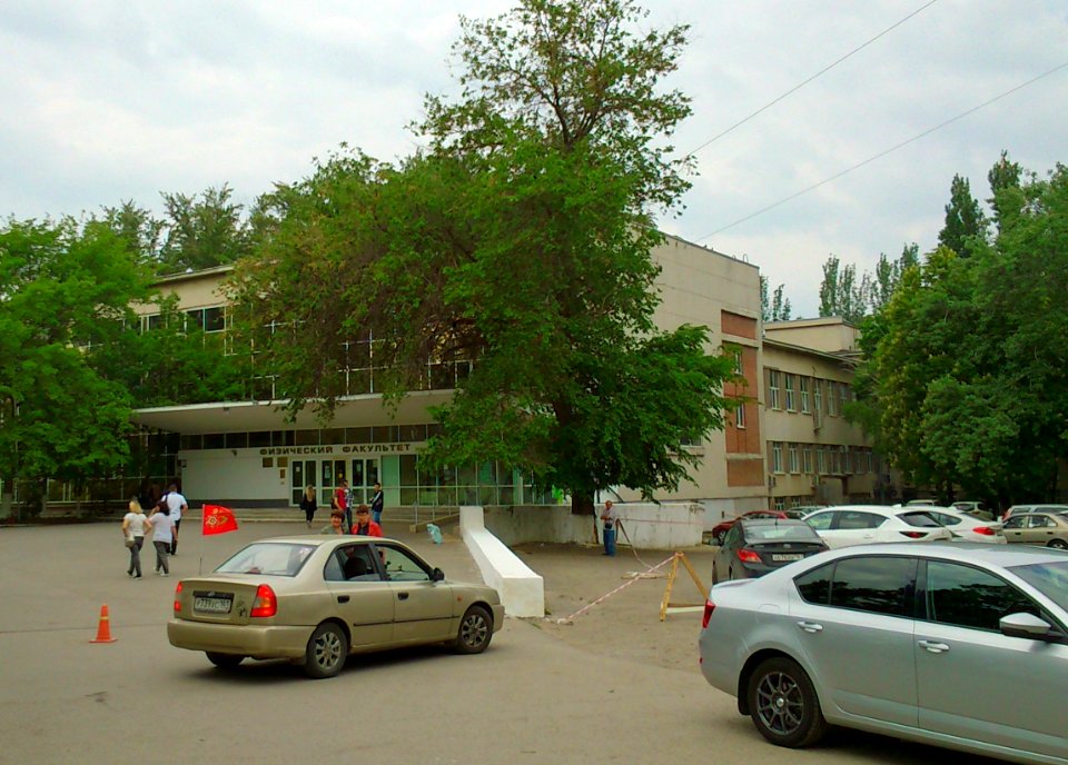 Физический факультет ЮФУ
