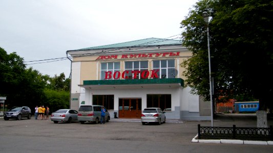 Дальнереченск, дом культуры Восток