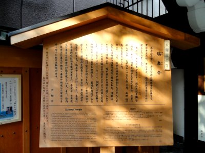 Zuisen-ji (Kyoto) - DSC05907