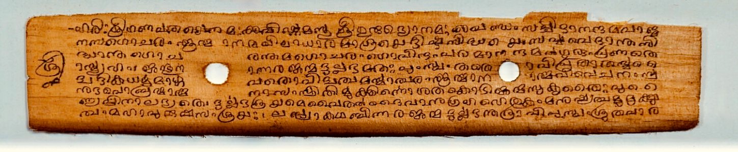 8th century Vivekachudamani, Sanskrit manuscript in Thrissur Hindu monastery, Malayalam script - 1 photo