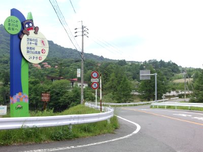 Aichi Pref r-506 Chausuyama