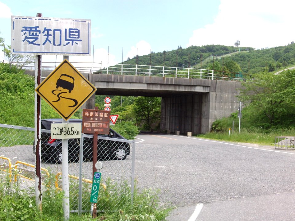 Aichi Pref r-507 Chausuyama