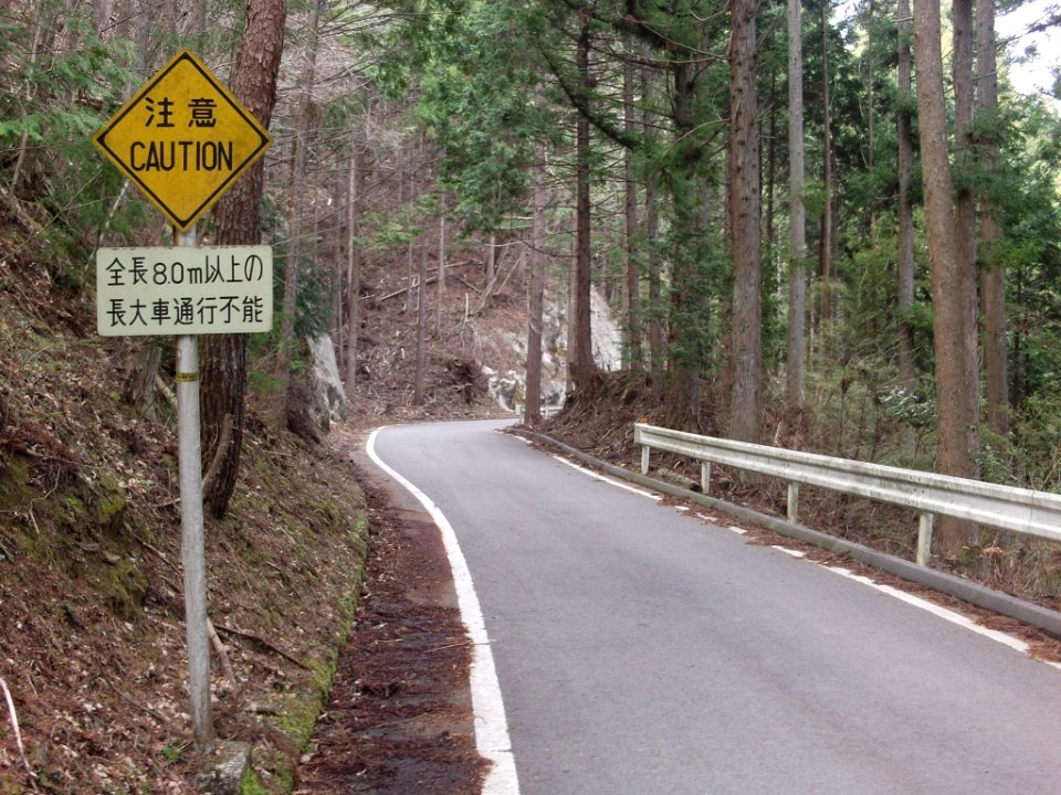 Aichi Pref r-426 CAUTION