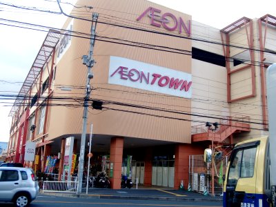 AEON TOWN Higashiōsaka 1