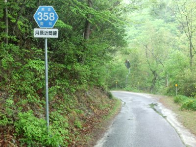 Aichi Pref r-358 Wachibara