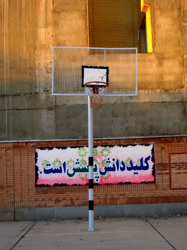 Abu Reyahan al-Biruni Middle School - Nishapur-wall painting-Basketball field 002