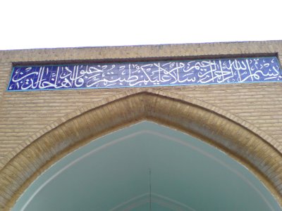 Abu Osman Maghrebi Mausoleum (1)