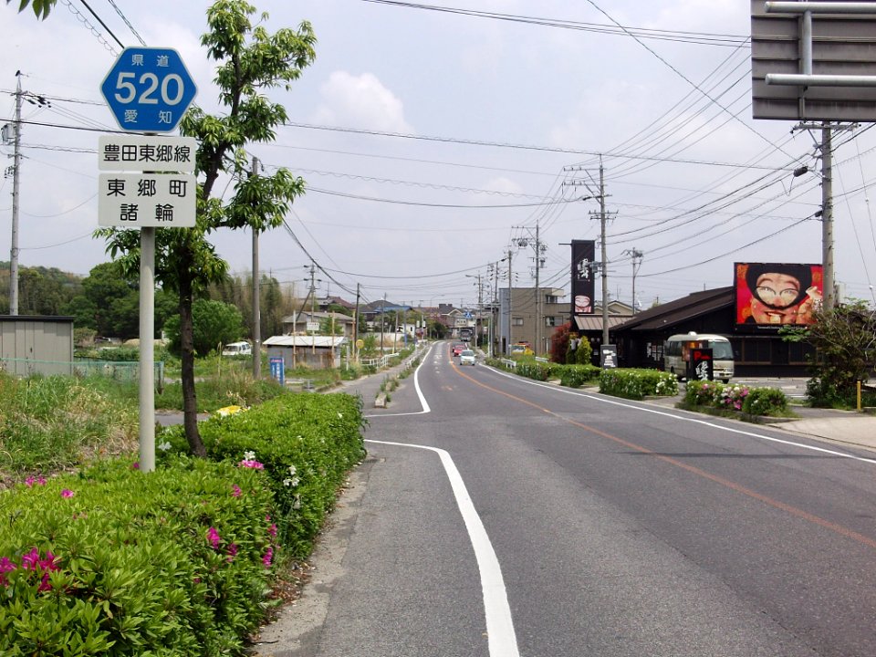 Aichi Pref r-520 Morowa
