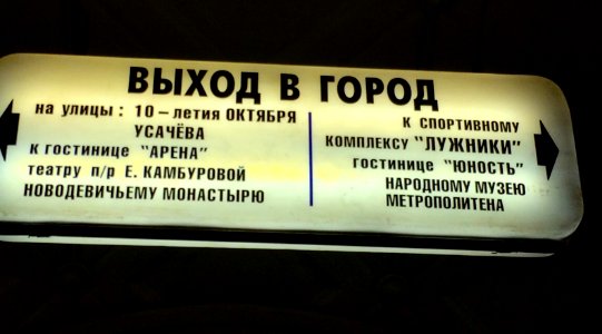 2016-metrosportivnaya