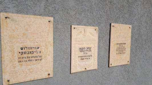 20200213 140110 February 2020 in Safed
