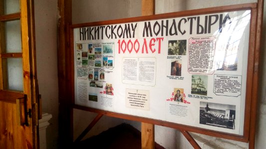 20160801 144516 Pereslavl-Zalessky