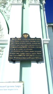 20160801 094319 Sergiev Posad