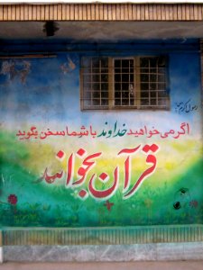 Imam ali Kindergarten - Jomhuri blv - Nishapur 4