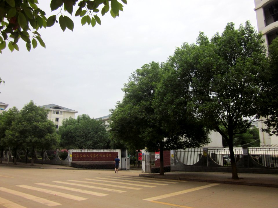 Hunan Agricultural University05