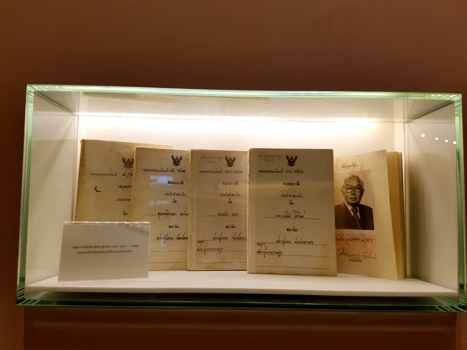 Historical identity book of Thai MP - 2017-01-26 (001)