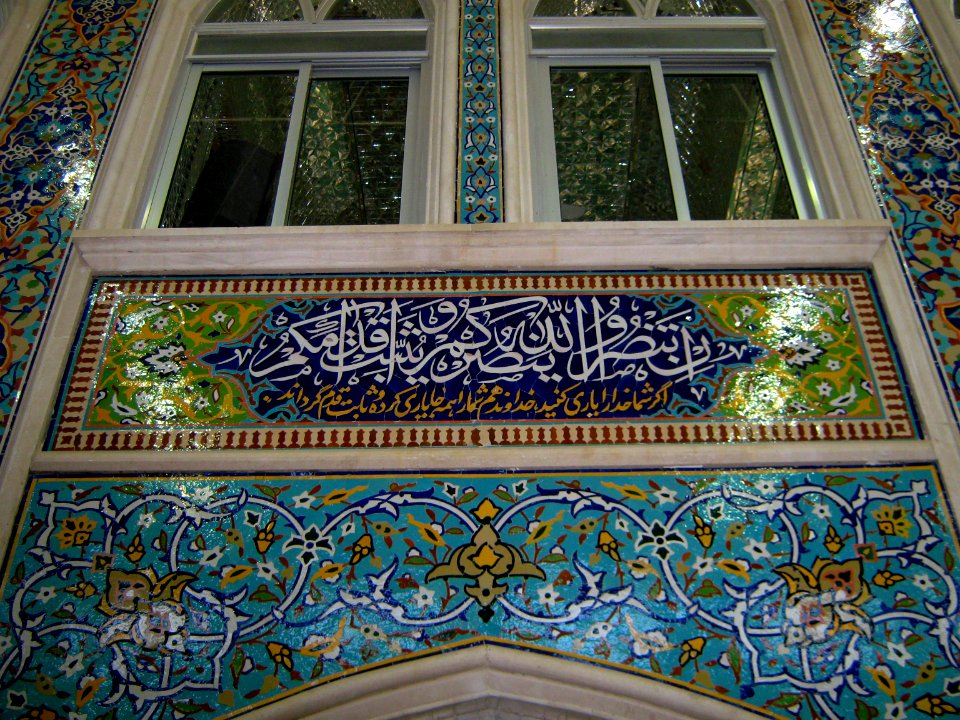 Interior Abulfazli Tekieyeh of Nishapur(Abu al-Fadhli al-Abbas Takiyah Mosque of Nishapur)- tiling 03