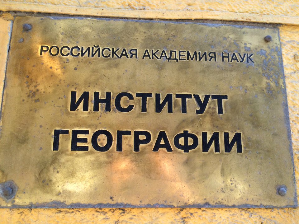 Institute of geography