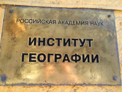 Institute of geography
