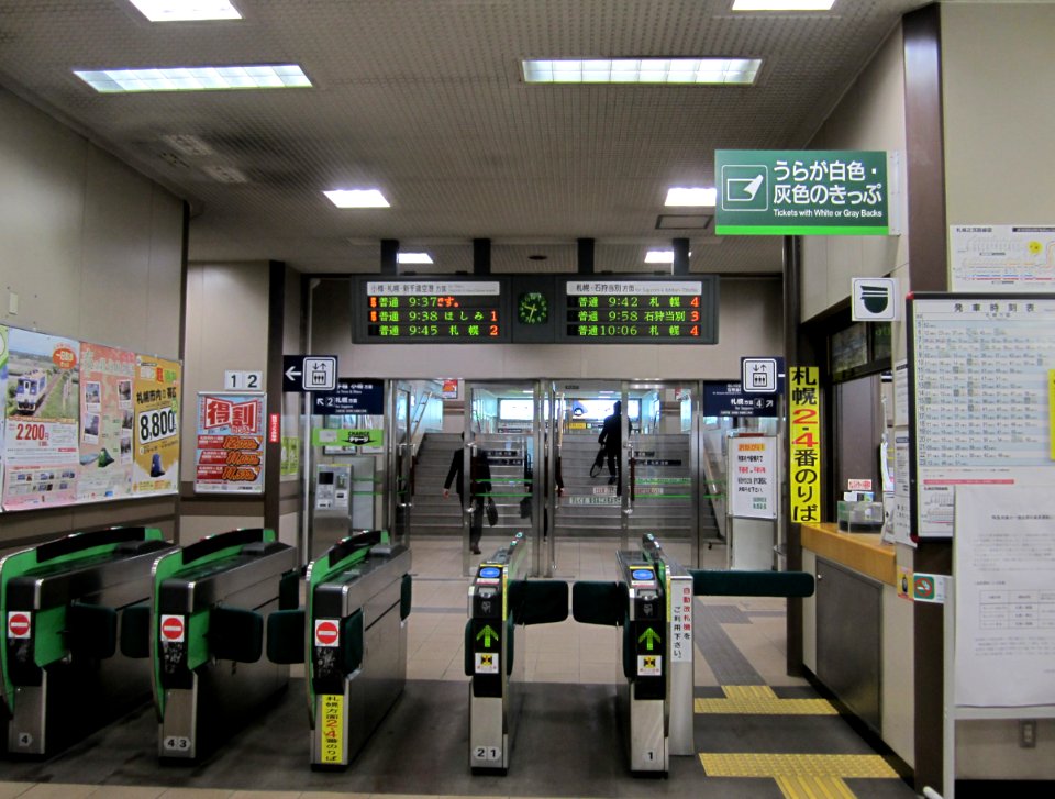 JRHokkaido Soen Ticket Gate