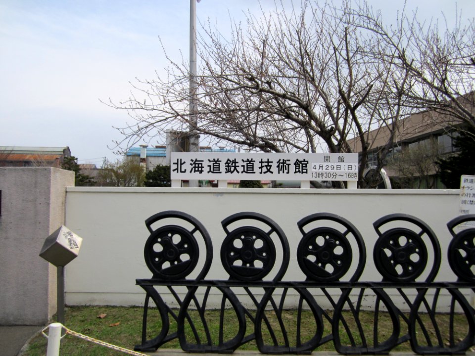 JRH technical entrance