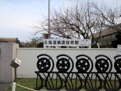 JRH technical entrance