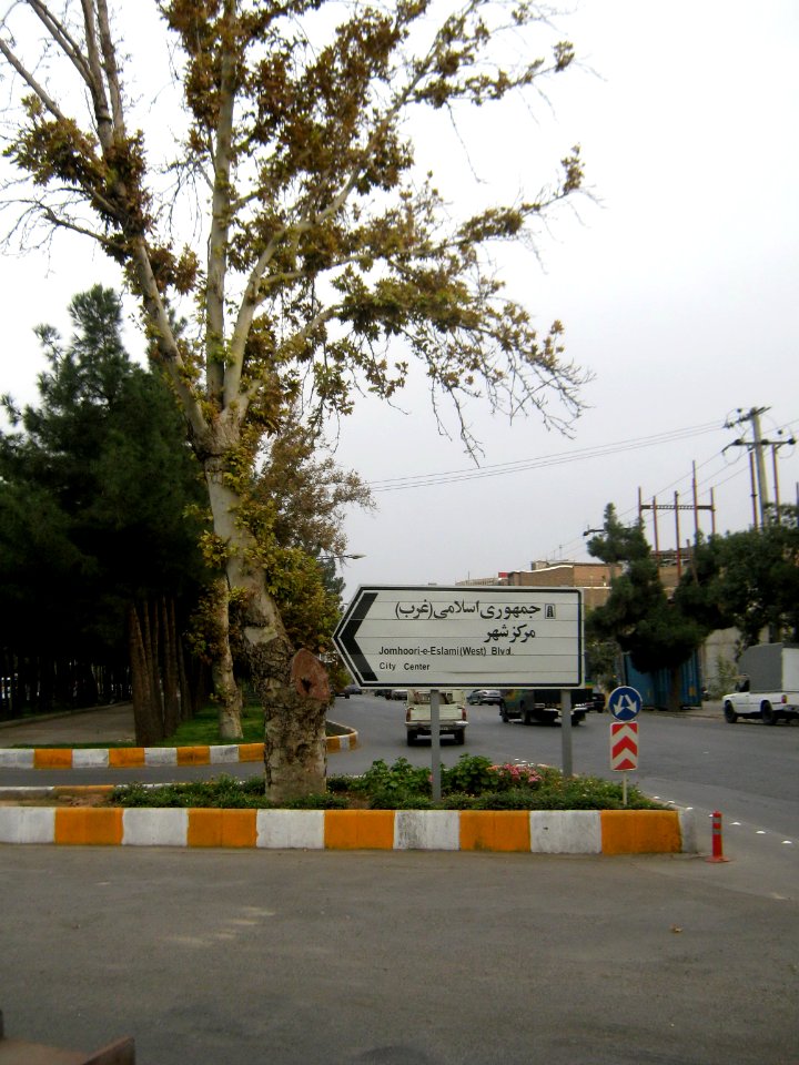 Jomhuri blv sign - Nishapur 2