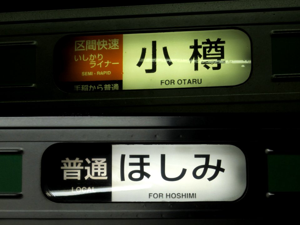 JR Hokkaido 721 Rollsign