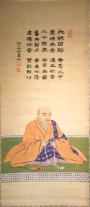 Ikenobou Senjou (2)