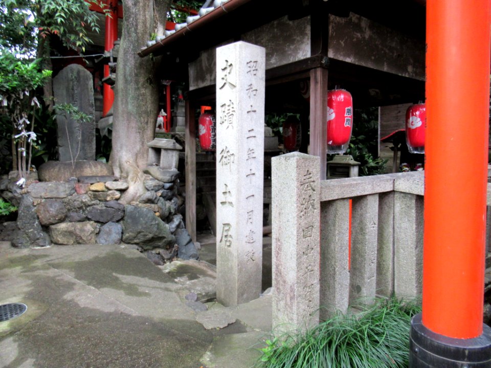 Ichigorō-daimyojin 013