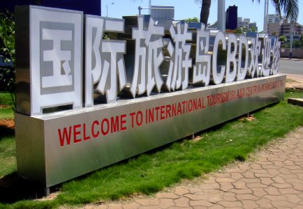 International Tourism and Central Business District sign